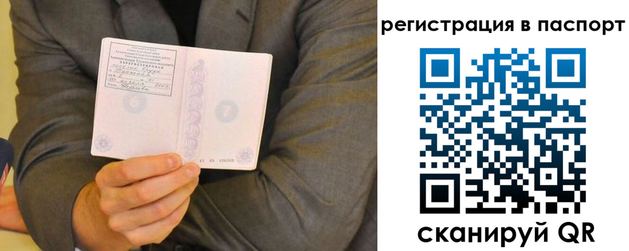 временная регистрация для всех в Лихославле
