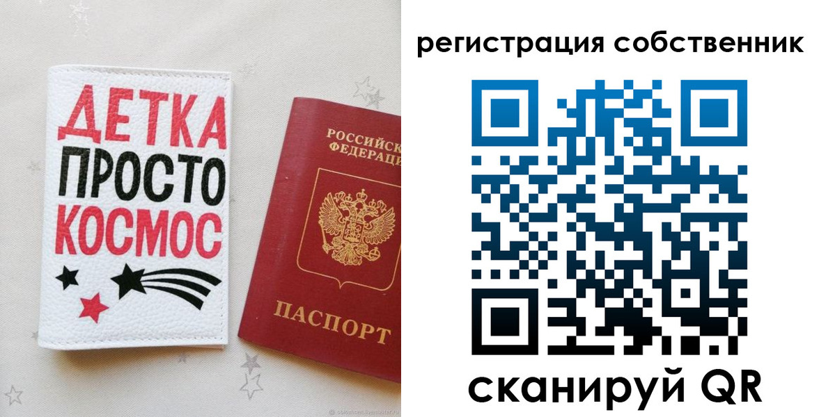 временная регистрация в квартире в Лихославле
