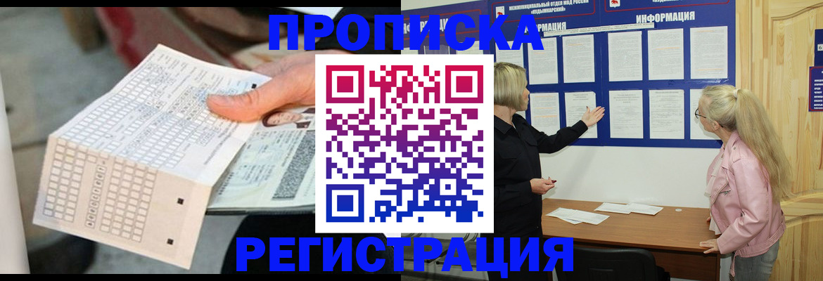 временная регистрация поиск в Лихославле