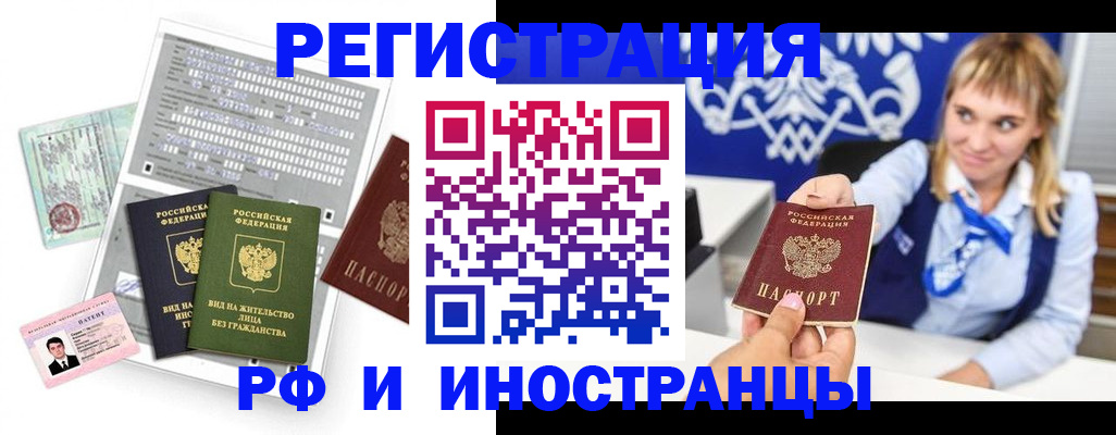 прописка ребенка в Лихославле