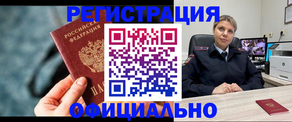 временная регистрация купить в Лихославле