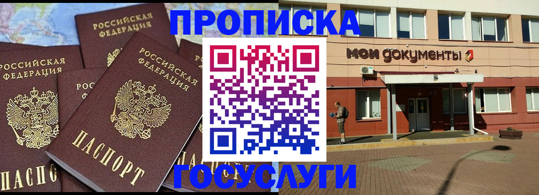 временная регистрация в квартире в Лихославле