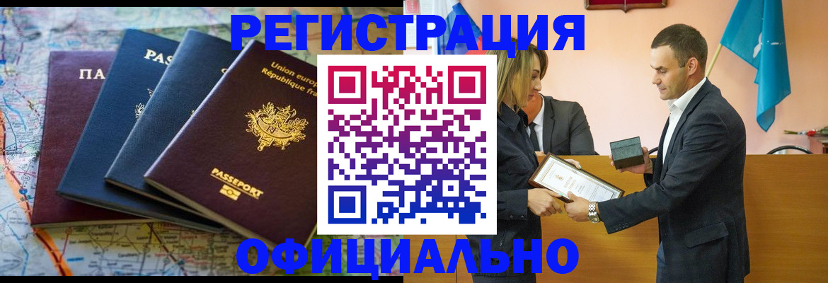 прописка в квартире в Лихославле