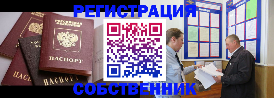 прописка в Лихославле