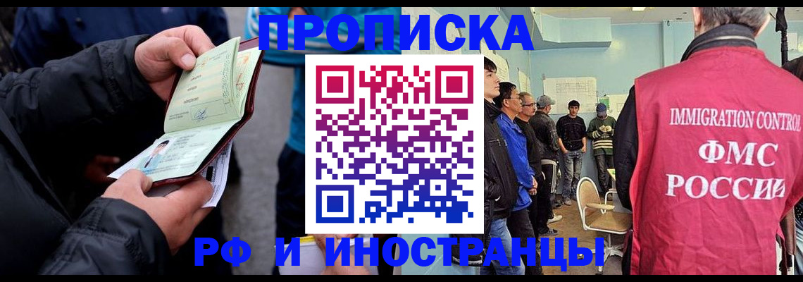 временная регистрация в Лихославле