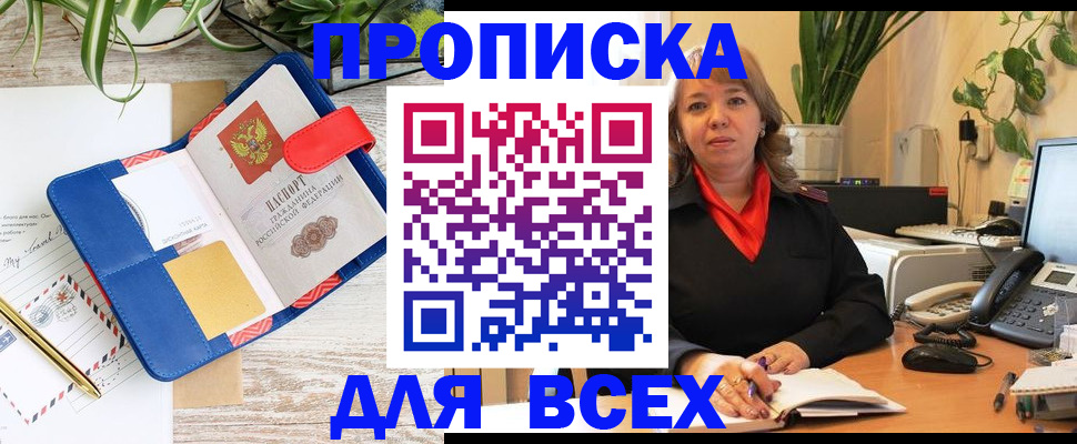 прописка ребенка в Лихославле