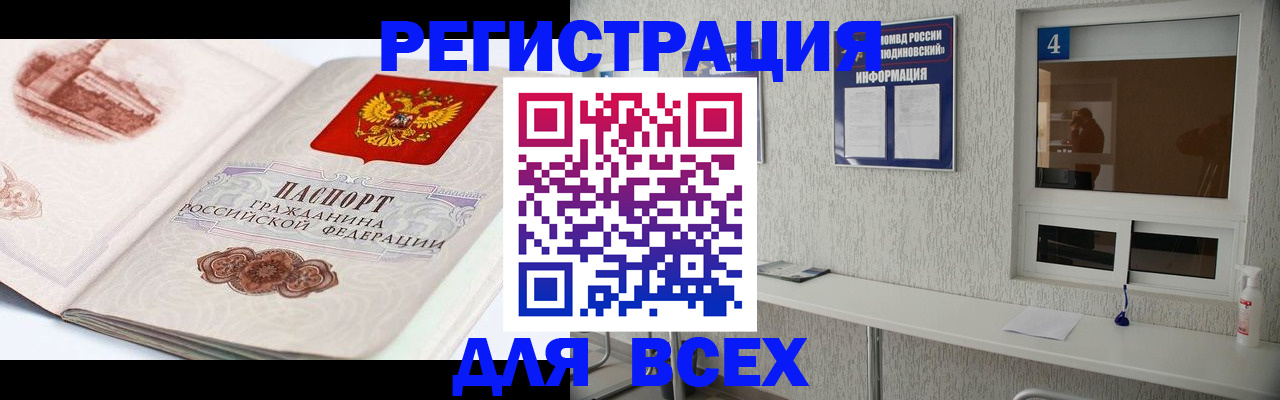прописка от собственника в Лихославле