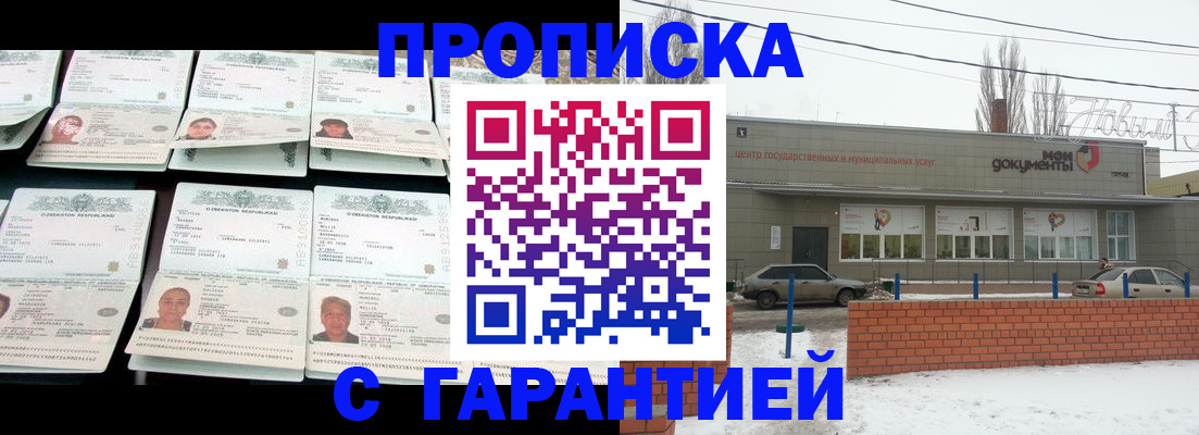 временная регистрация гарантия в Лихославле